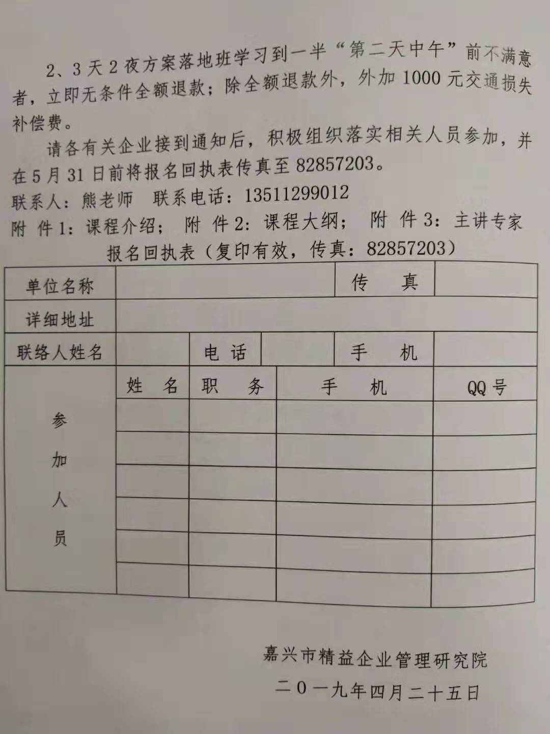 浙江精益管理资讯集团