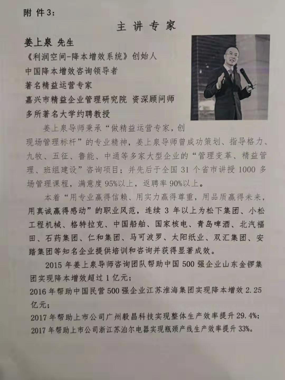 浙江精益管理资讯集团